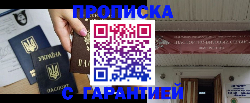 найти адрес прописки в Райчихинске